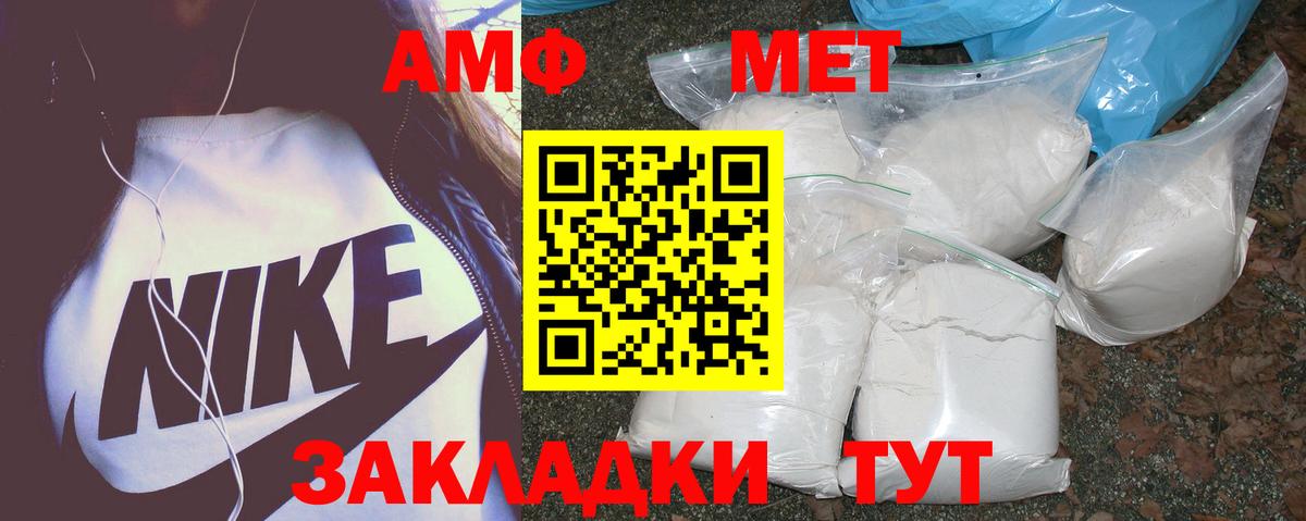 Amphetamine 97% Тайшет