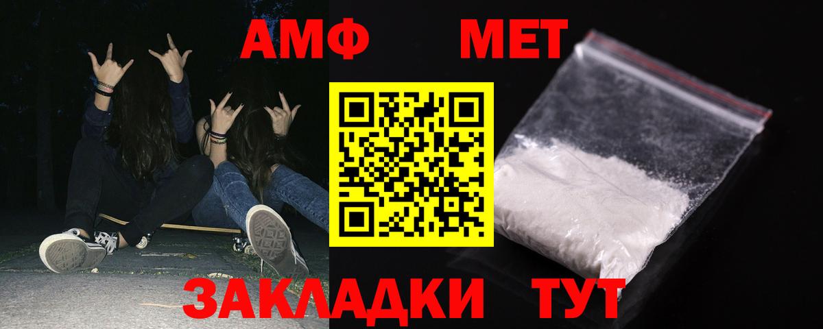 АМФ  Amphetamine  Вход с VPN  Тайшет  Amphetamine 97% 