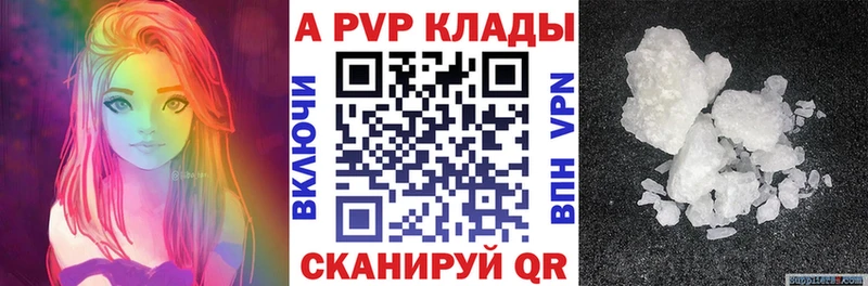 A-PVP крисы CK  omg рабочий сайт  Тайшет  даркнет сайт 
