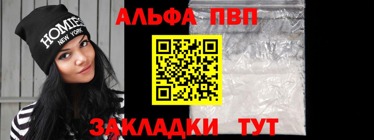APVP VHQ Тайшет