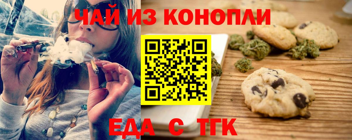 Тайшет  Еда ТГК марихуана  Вход с VPN 
