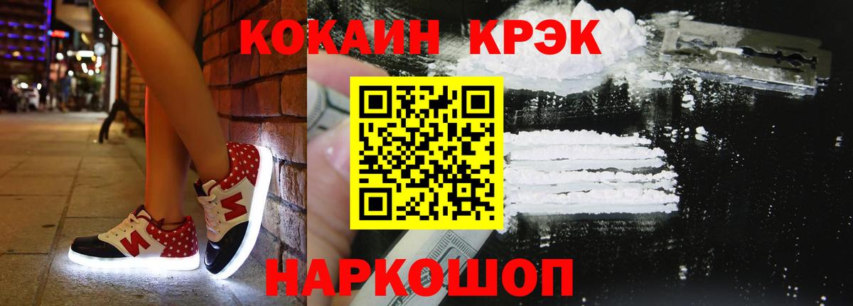Кокаин 97%  Кокаин  Тайшет  купить закладку  Вход с VPN 