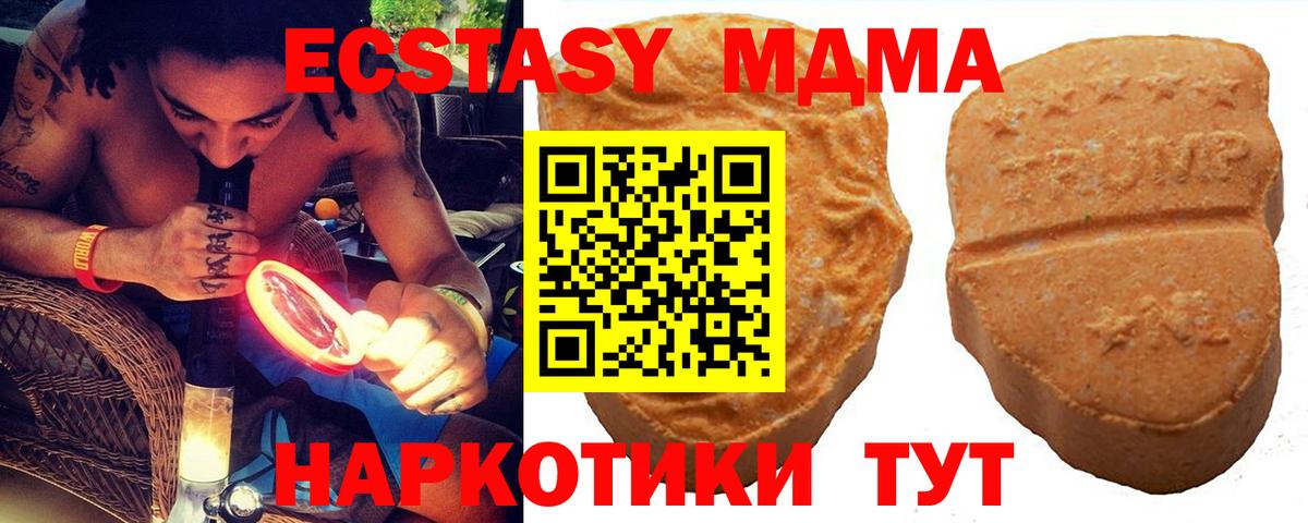 Ecstasy 280 MDMA  Вход с VPN  Тайшет  ЭКСТАЗИ Punisher 