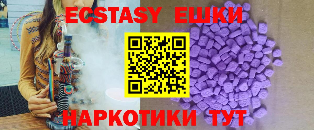Ecstasy XTC Тайшет