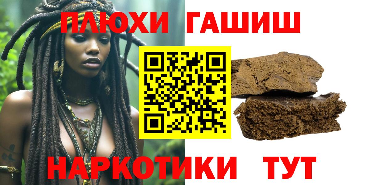 Тайшет  Гашиш VHQ  Вход с VPN  ГАШИШ Ice-O-Lator 