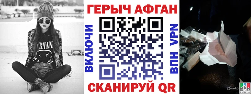 как найти закладки  Тайшет  ГЕРОИН Афган 