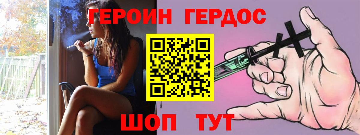 ГЕРОИН гречка  Вход с VPN  Тайшет 