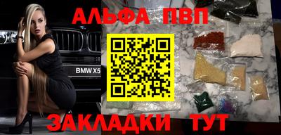 альфа пвп VHQ Пугачёв