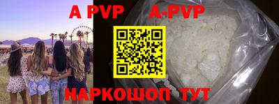 альфа пвп VHQ Пугачёв