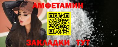 амфетамин Партизанск