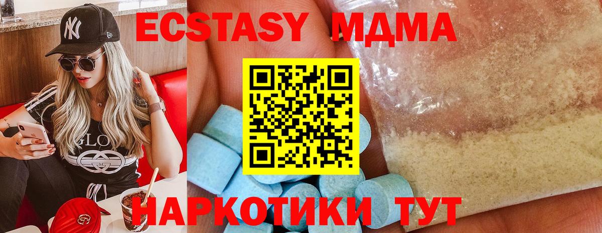 Тайшет  МДМА Molly  Вход с VPN  МДМА  МДМА crystal 