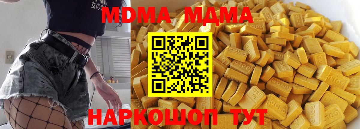 MDMA молли Тайшет