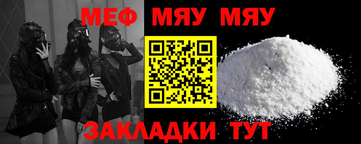 Мефедрон Тайшет