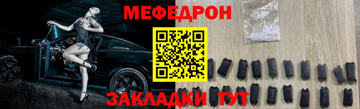 Мефедрон  МЯУ-МЯУ мяу мяу  купить  сайты  Мефедрон VHQ  Тайшет  Вход с VPN 