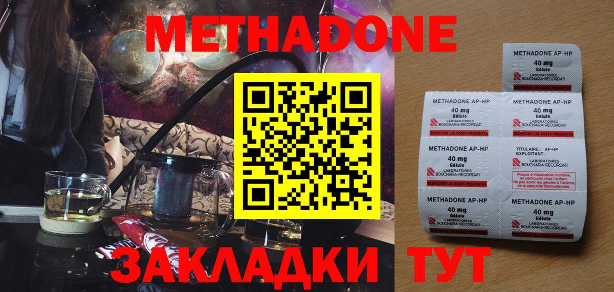 МЕТАДОН мёд  Вход с VPN  Метадон белоснежный  Тайшет 
