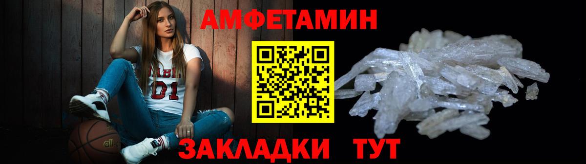 МЕТАМФЕТАМИН витя Тайшет