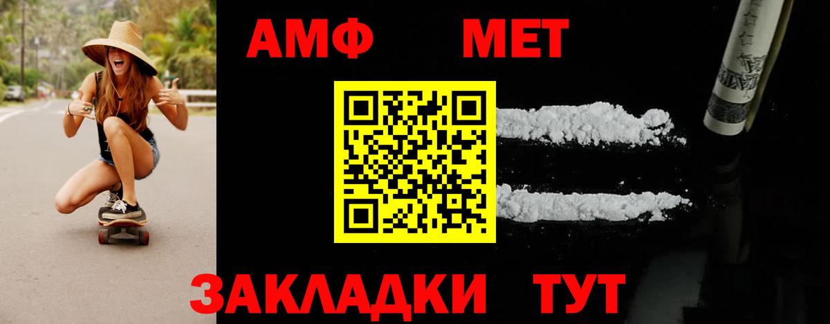 Метамфетамин  Первитин винт  Вход с VPN  Первитин винт  Тайшет 
