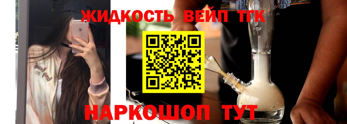 ссылка на мегу как войти  ТГК гашишное масло  Дистиллят ТГК вейп  Вход с VPN  Тайшет 