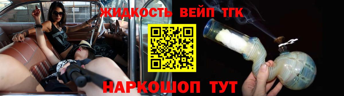 Дистиллят ТГК жижа Тайшет