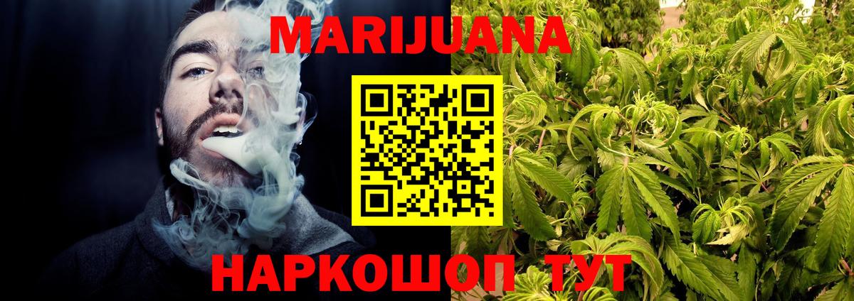 Марихуана сатива Тайшет